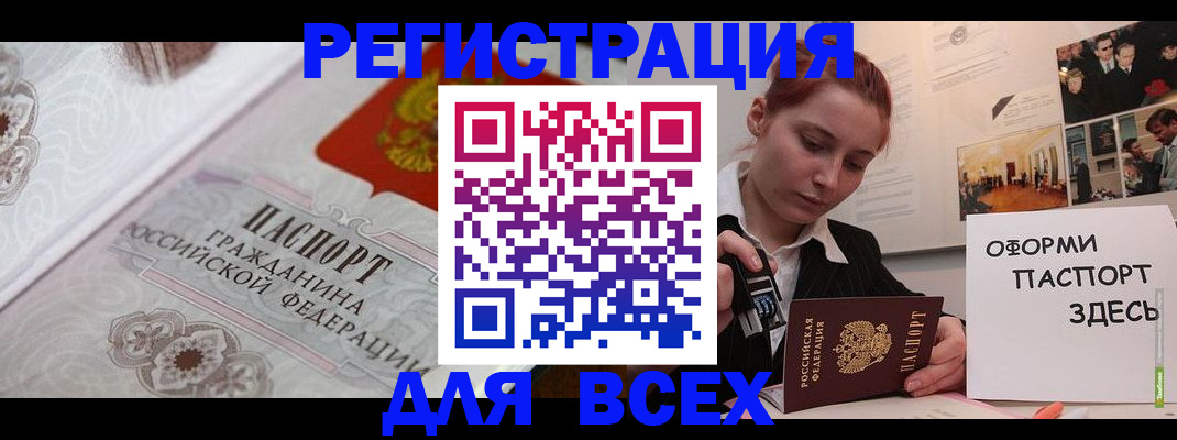 регистрация для школы в Чебаркуле